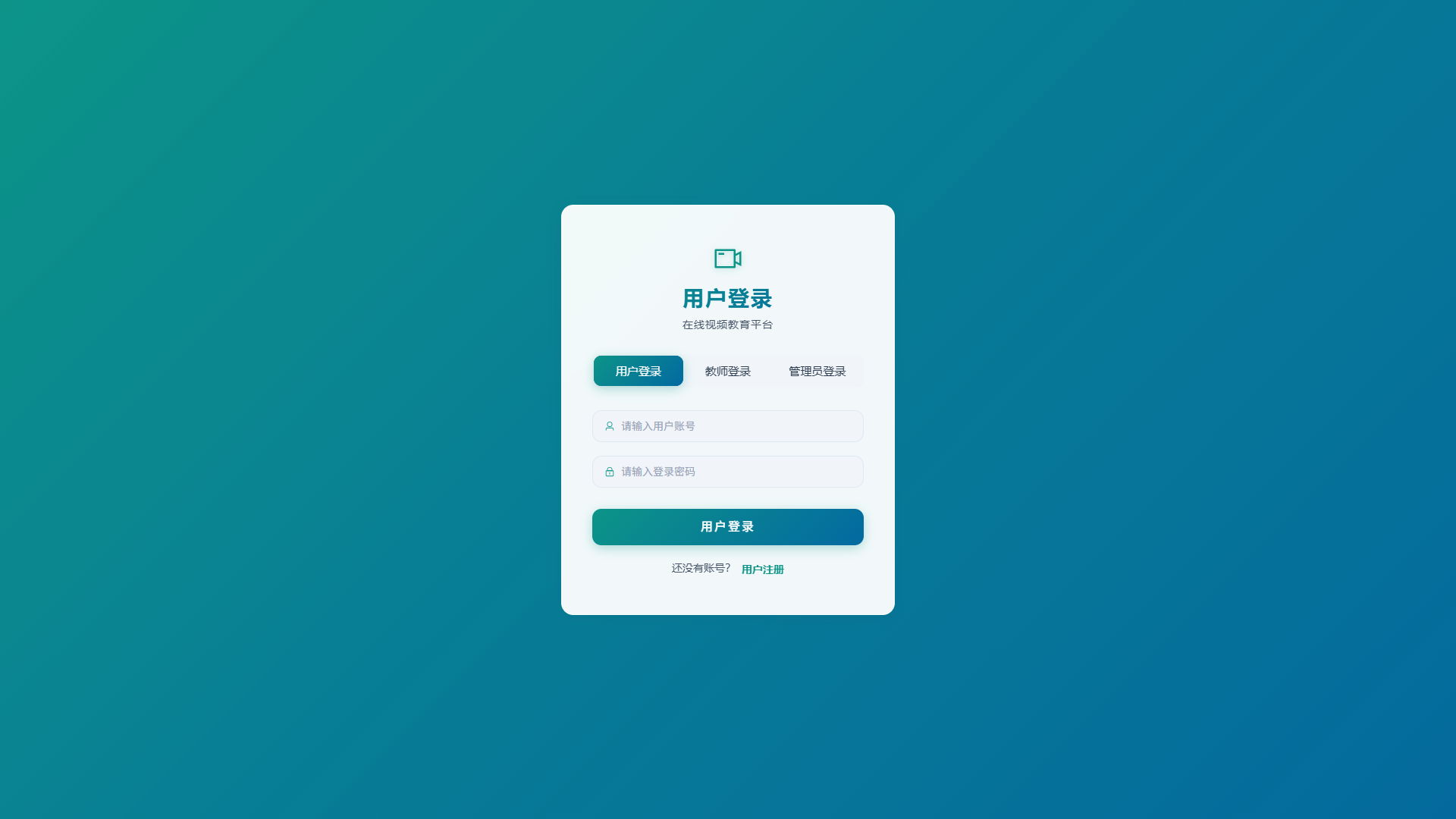源码分享- Spring Boot + Vue3 的在线视频教育平台