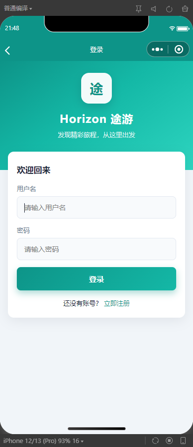 0-登录