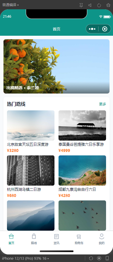 1-首页