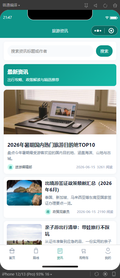 4-资讯