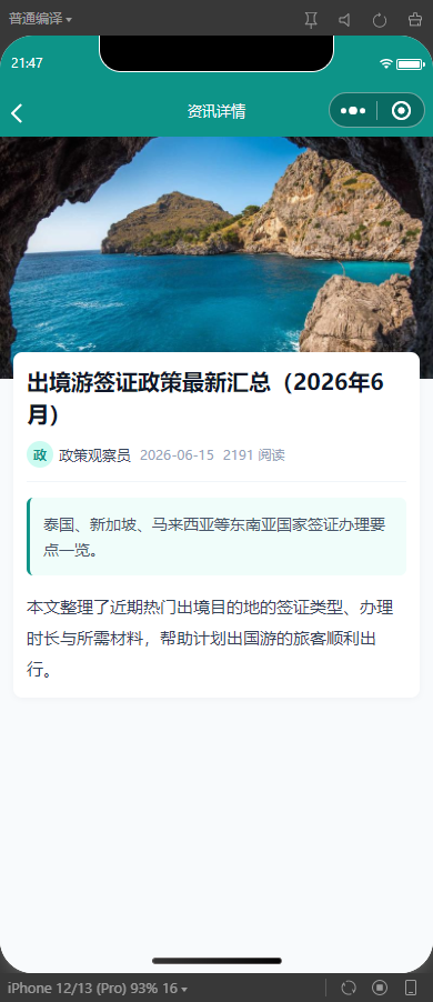 5-资讯详情