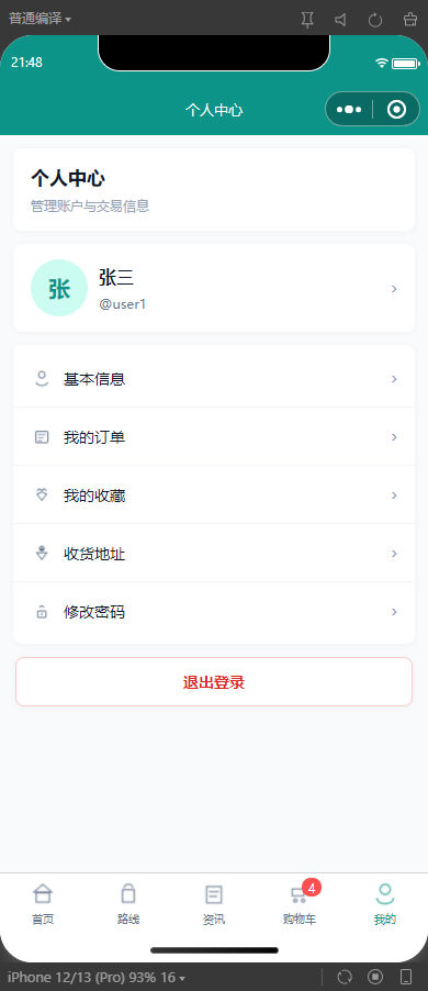 7-我的