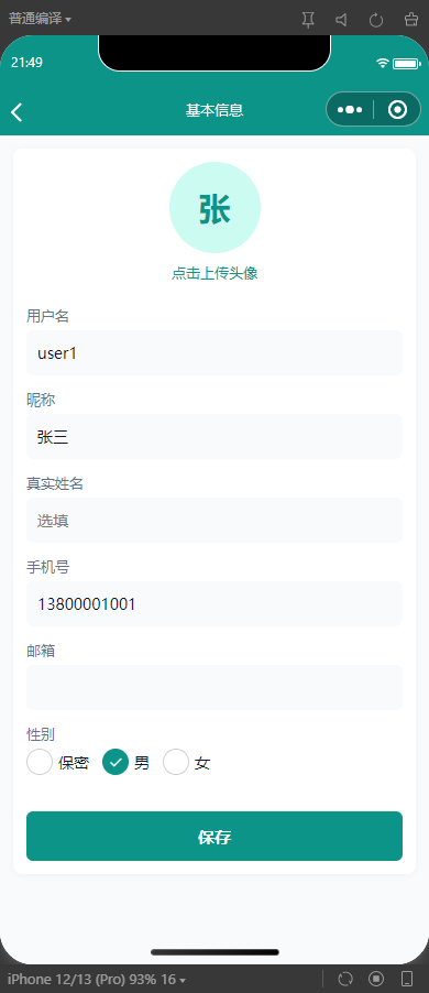 8-基本信息