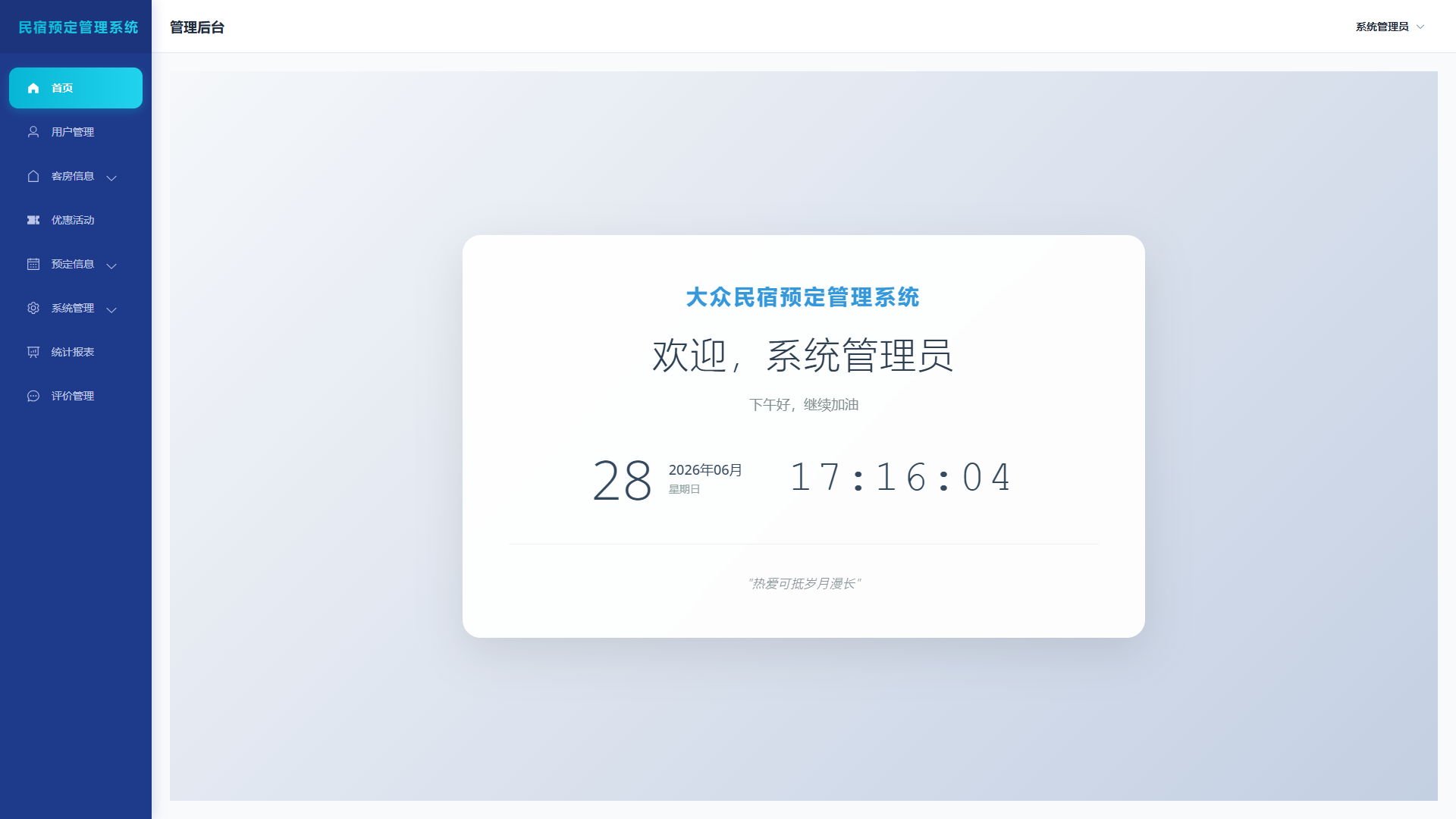 1-首页