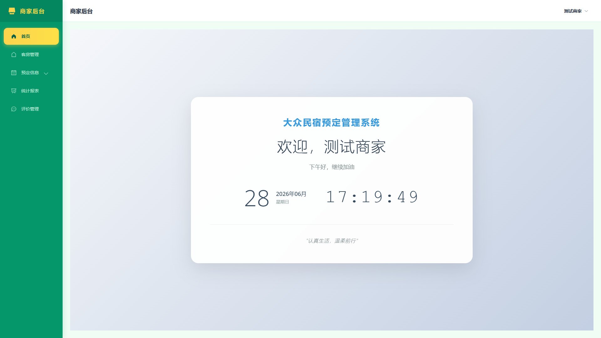 1-首页