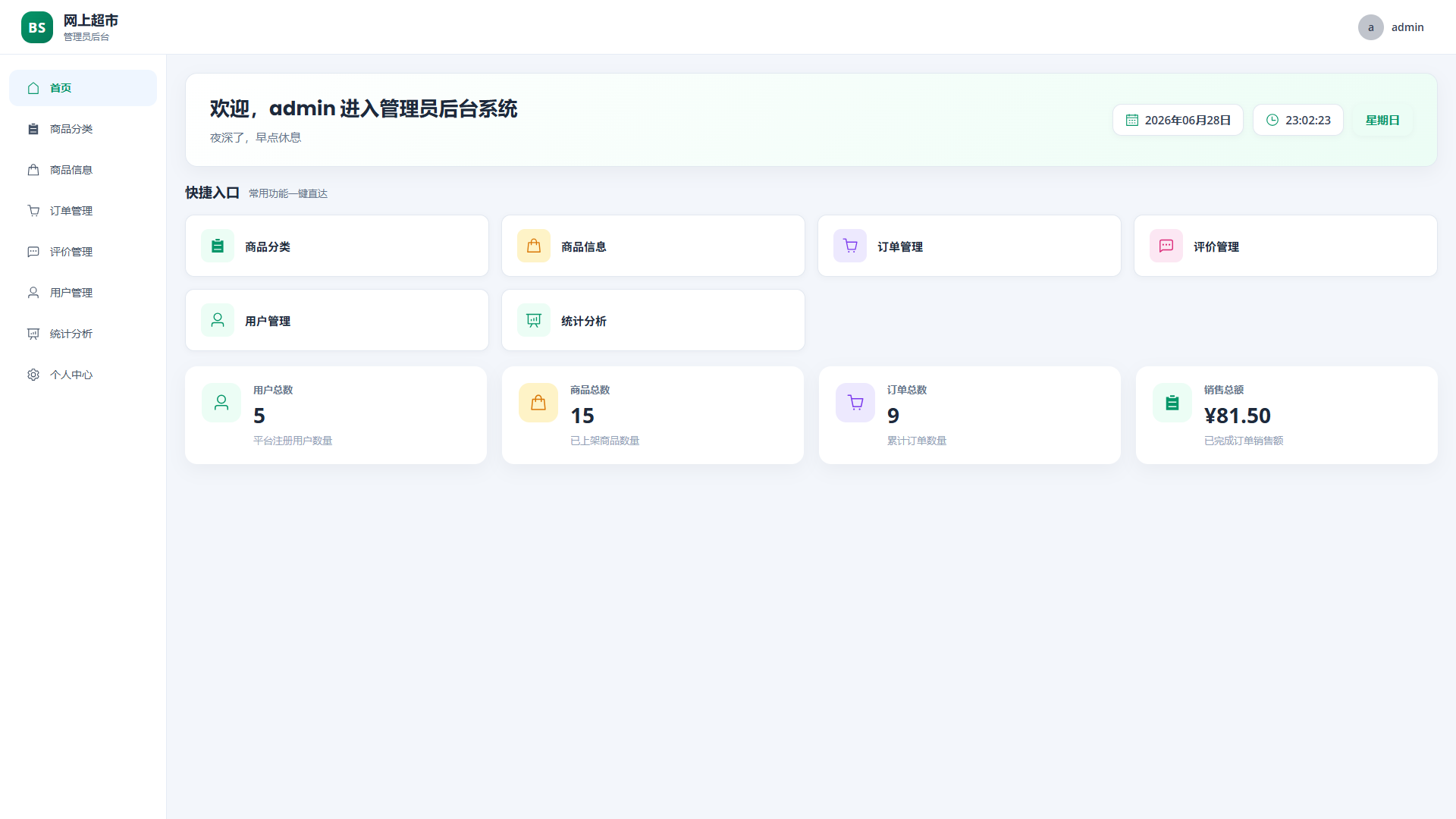 1-首页