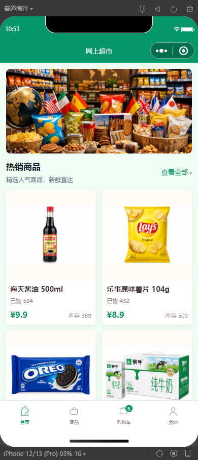 1-首页