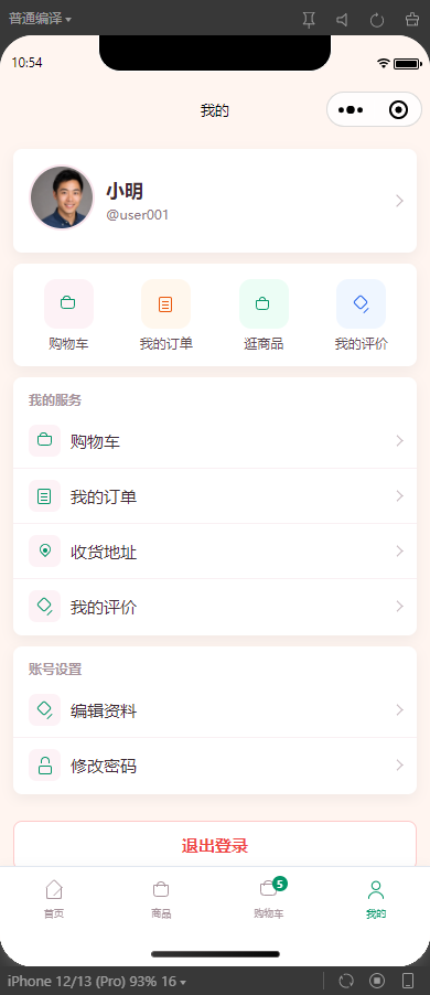5-我的