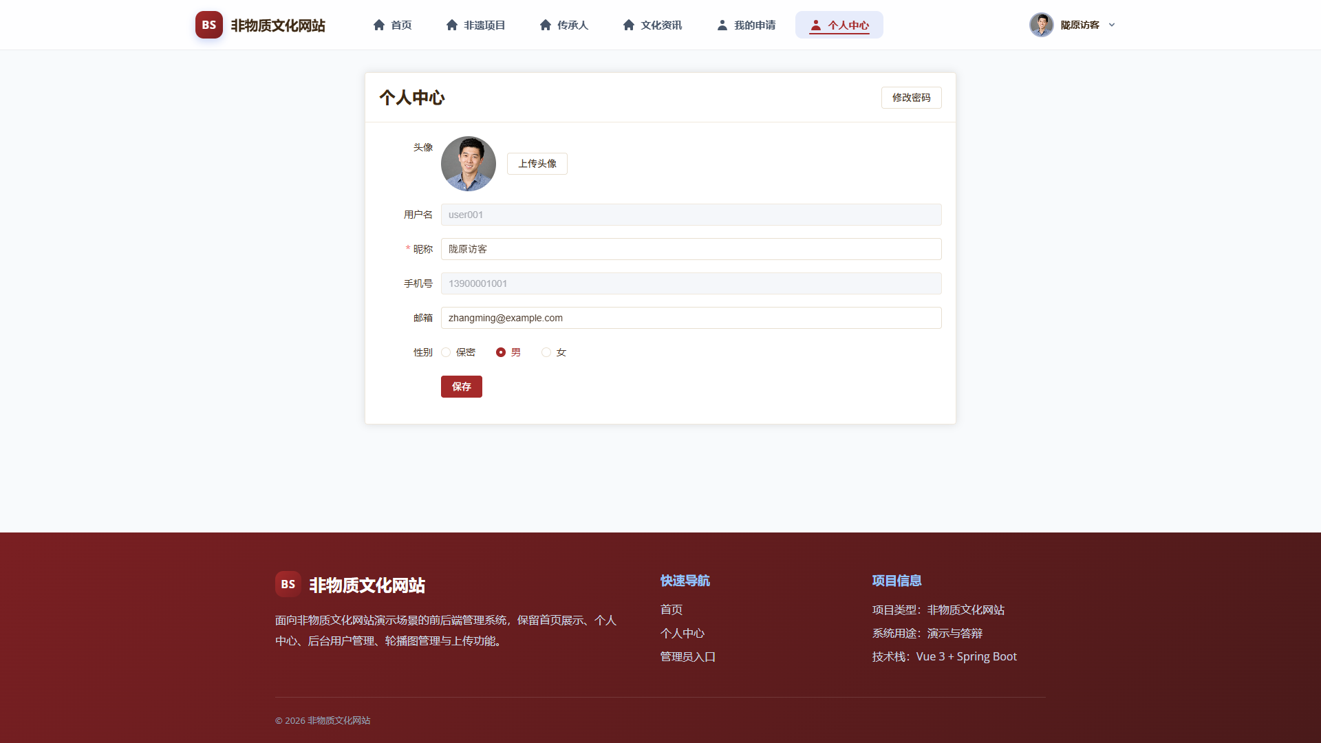 7-个人中心