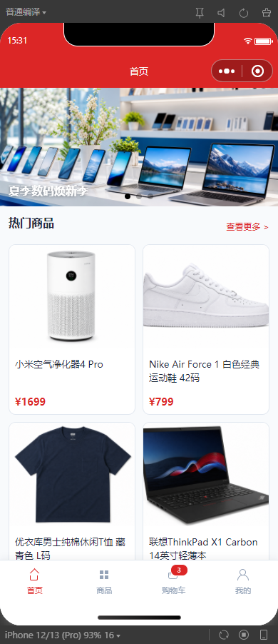1-首页