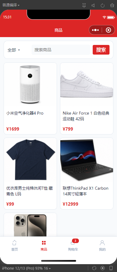 2-商品