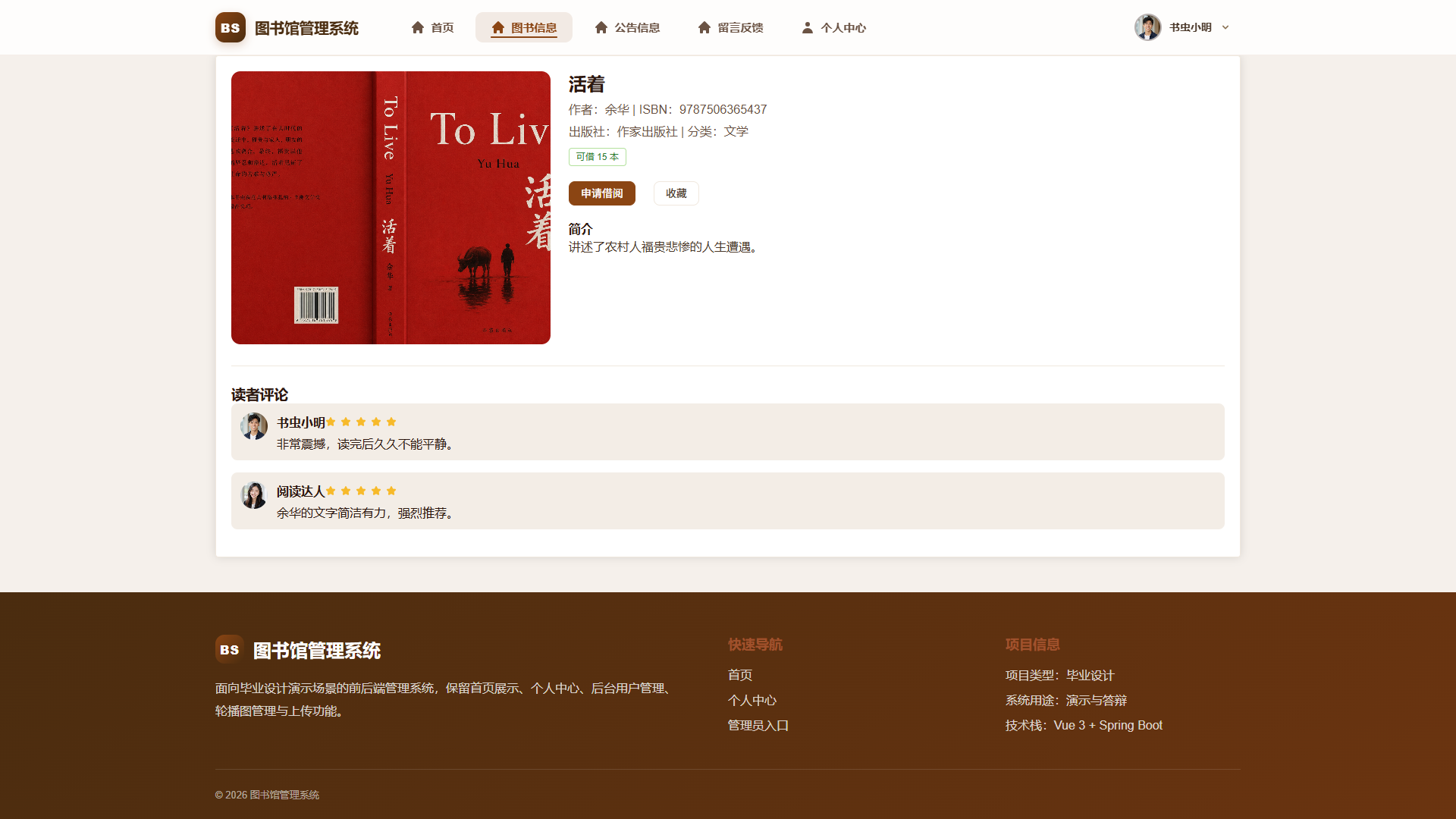 3-图书详情