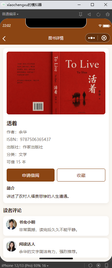 3-图书详情