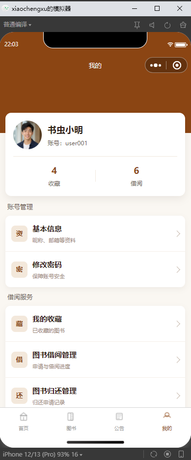 5-我的