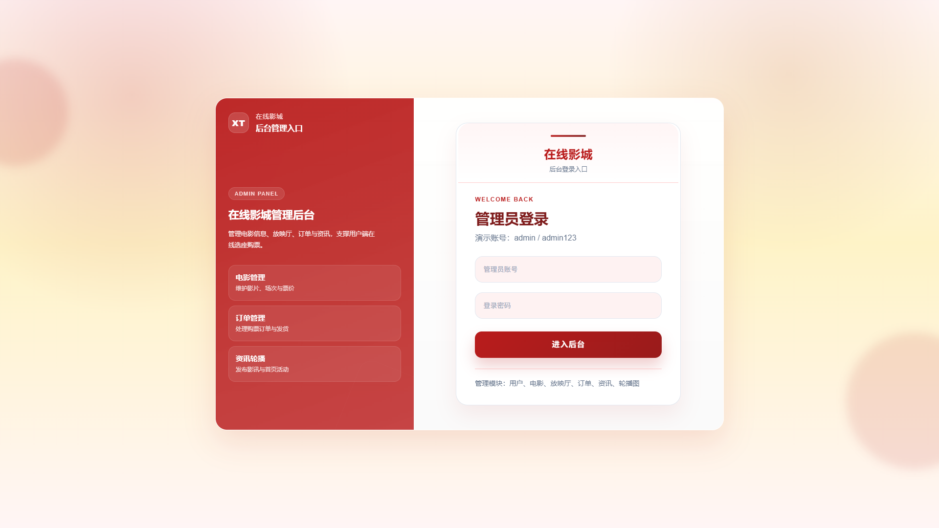 1-登录