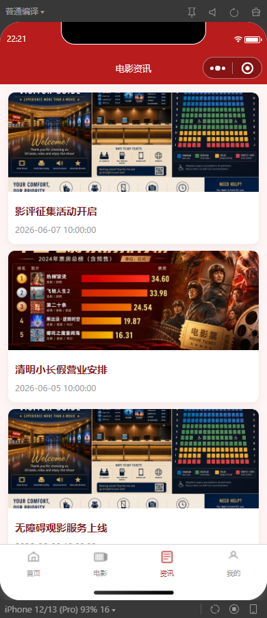 4-资讯
