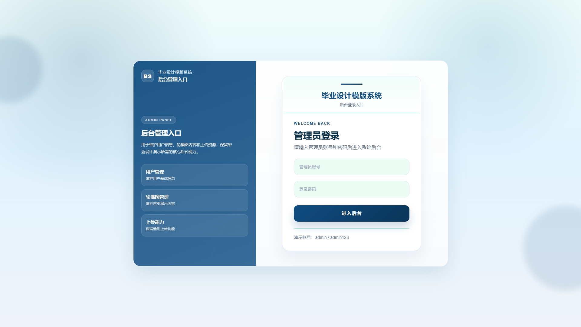 1-登录
