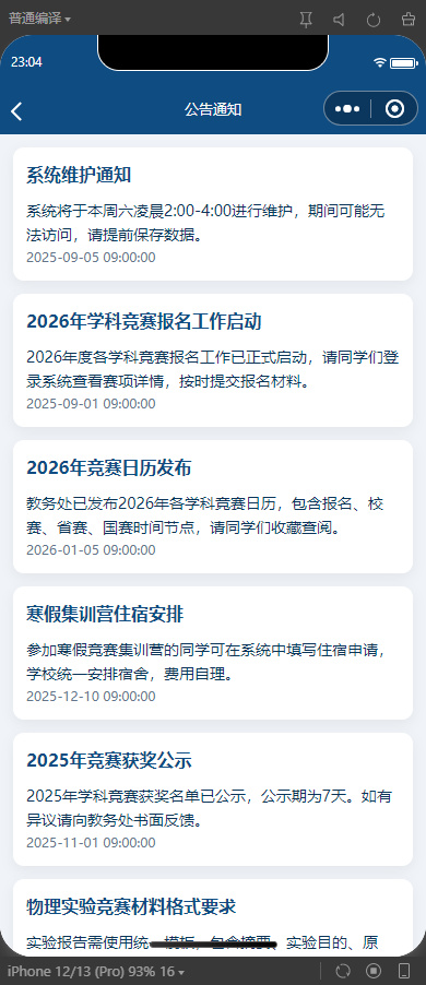 11-公告信息