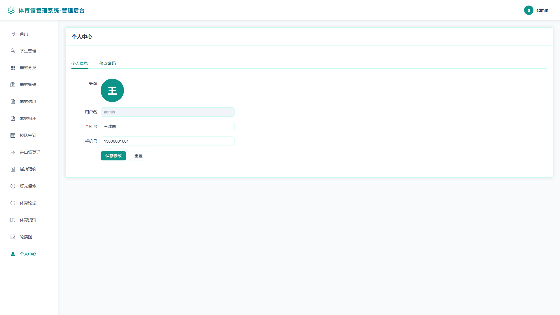 15-个人中心
