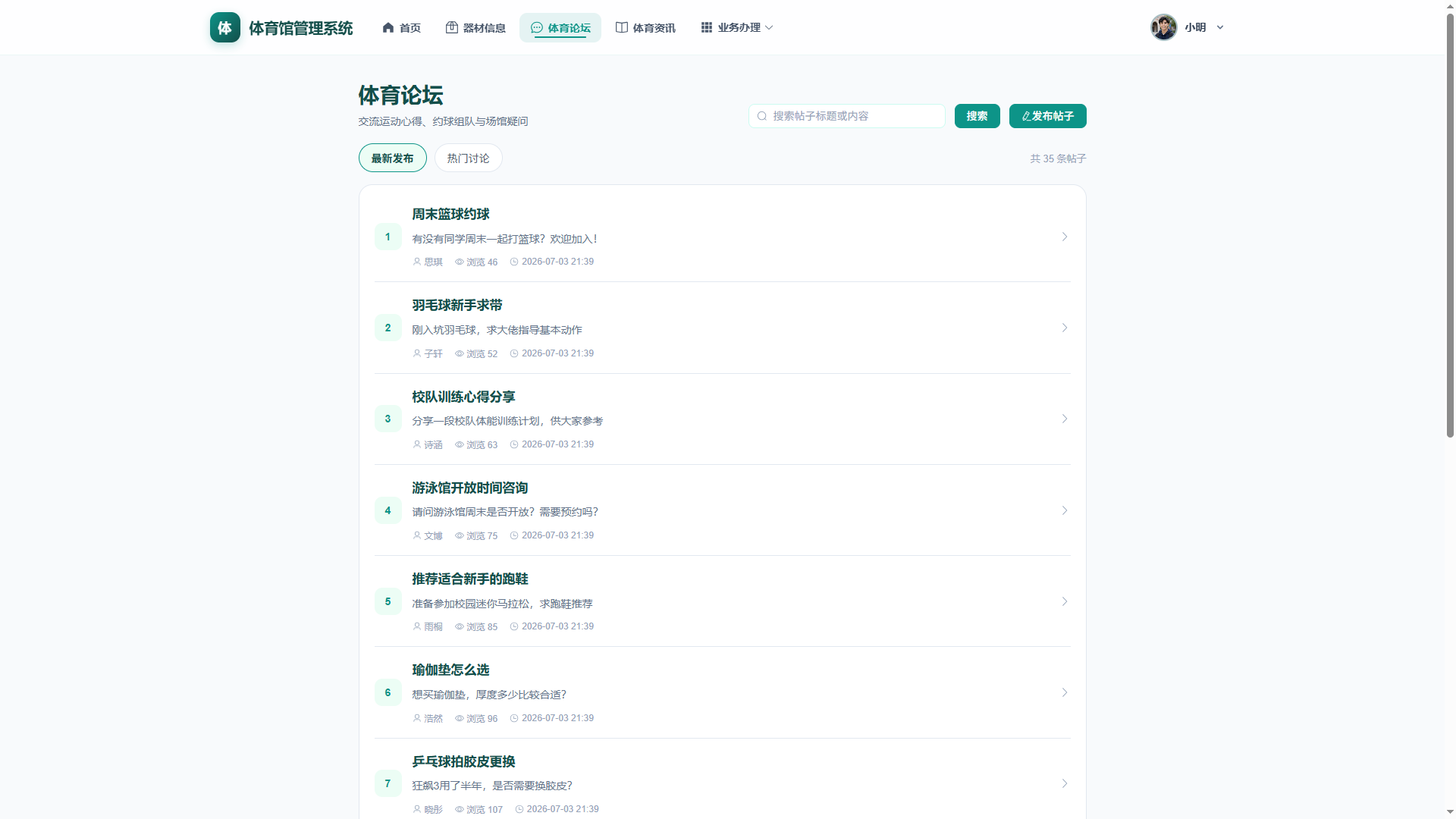 4-体育论坛