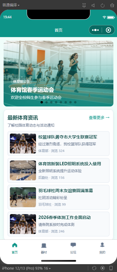 1-首页