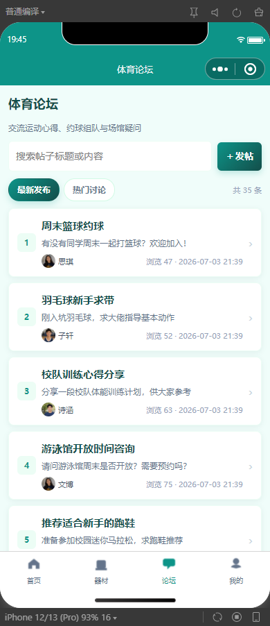 4-论坛