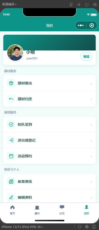 6-我的