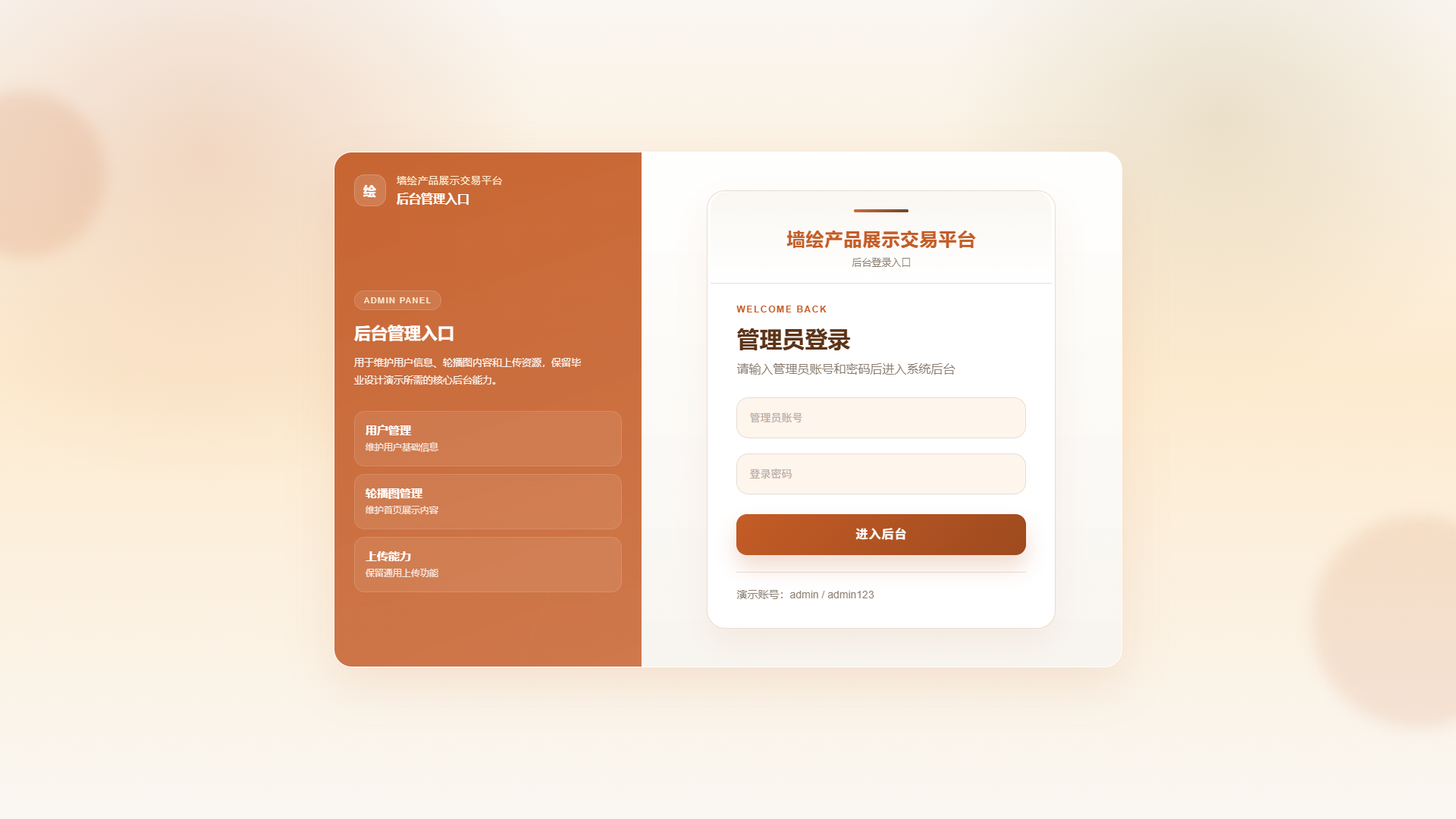 1-登录