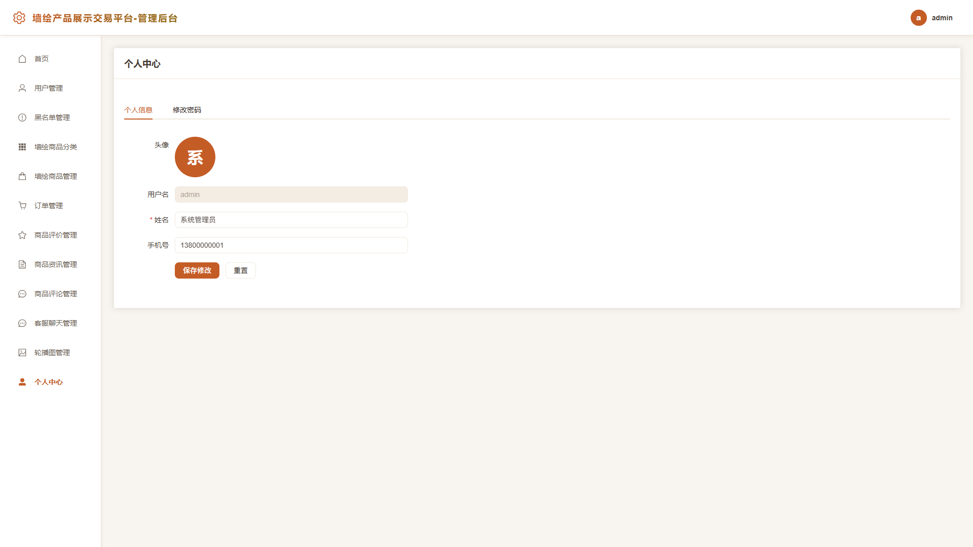 12-个人中心