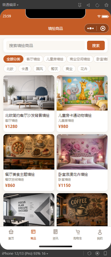 2-商品