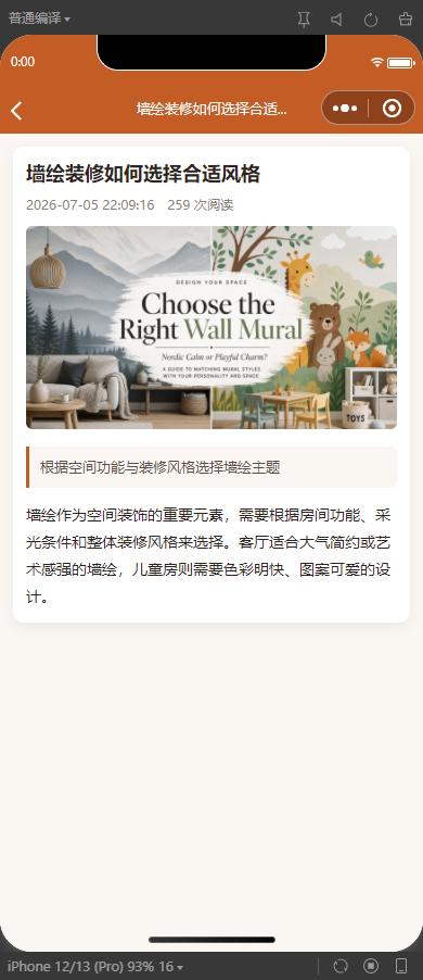5-资讯详情