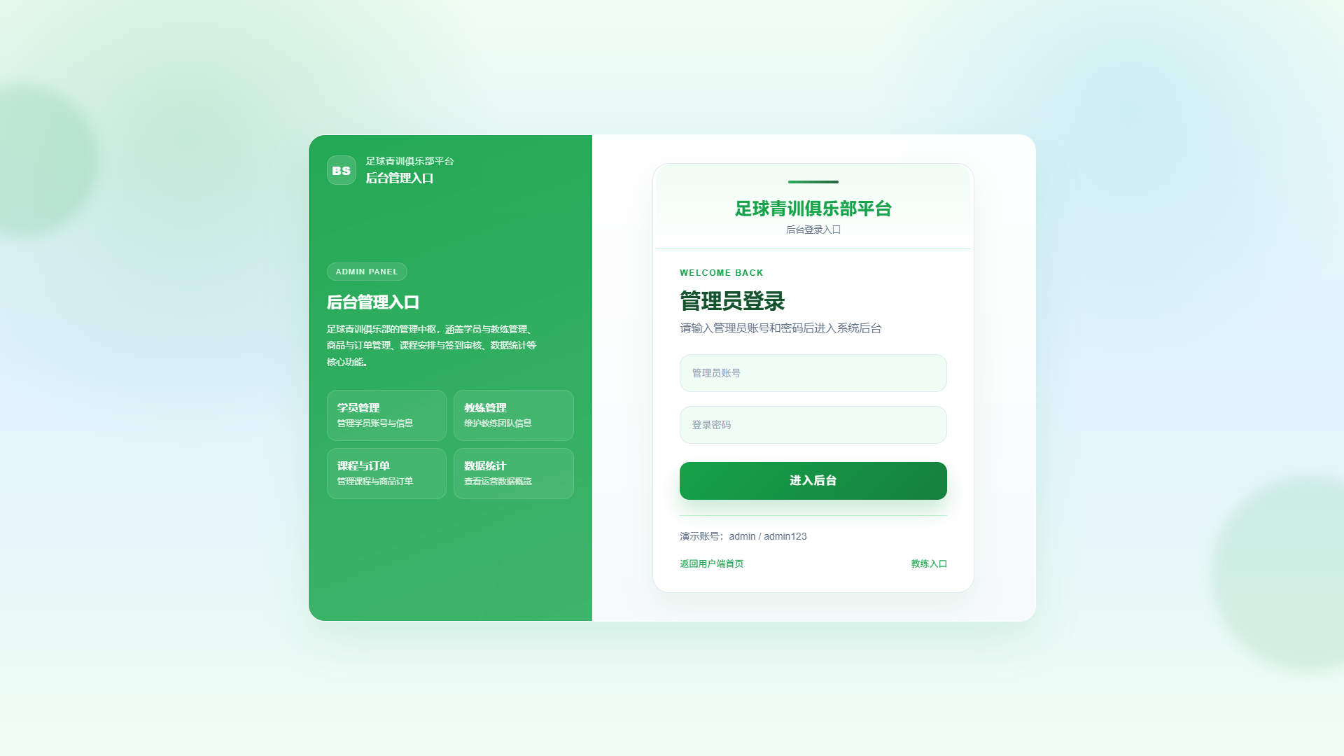 1-登录