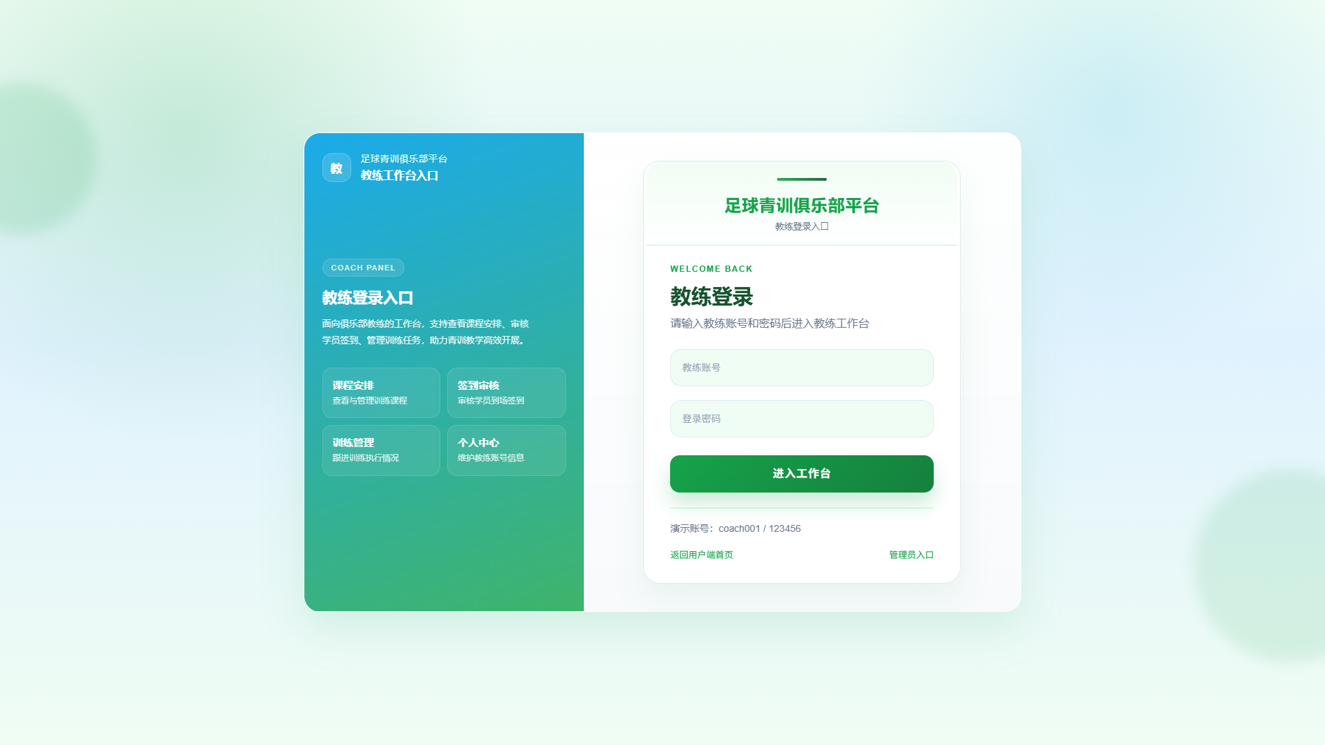 1-登录