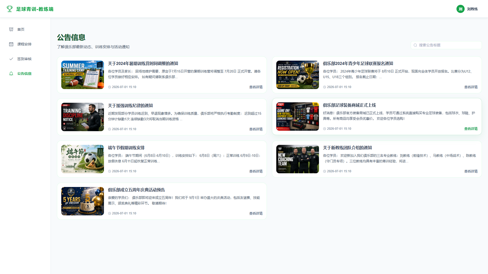 5-公告信息