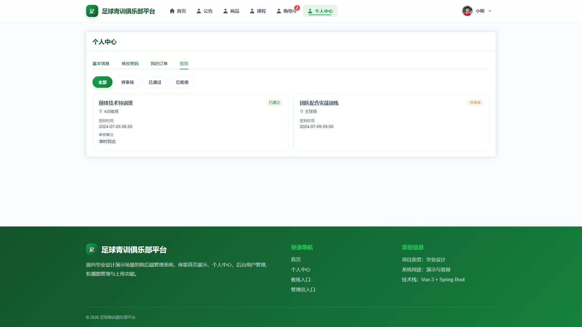 11-签到
