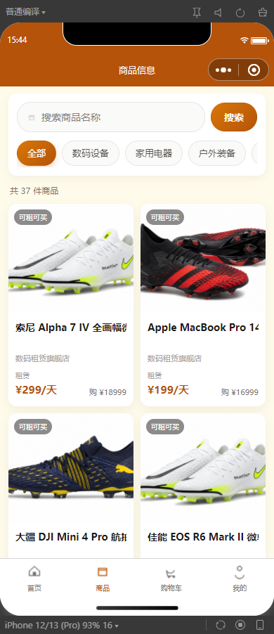 2-商品