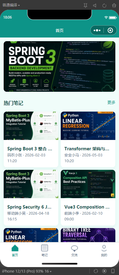 1-首页