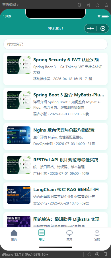 2-笔记