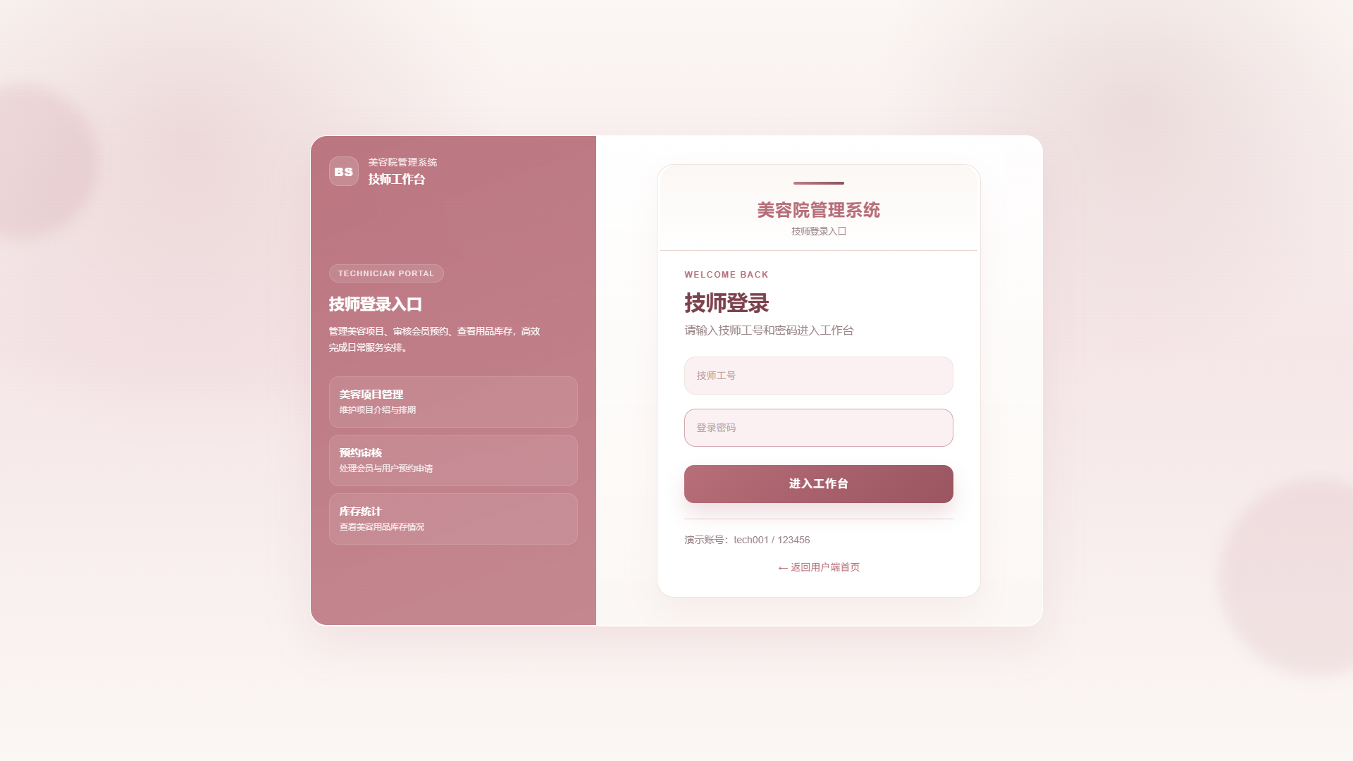 1-登录