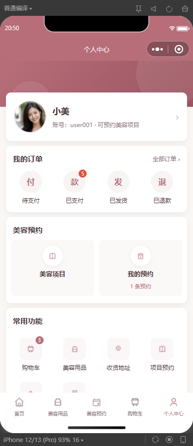 6-我的