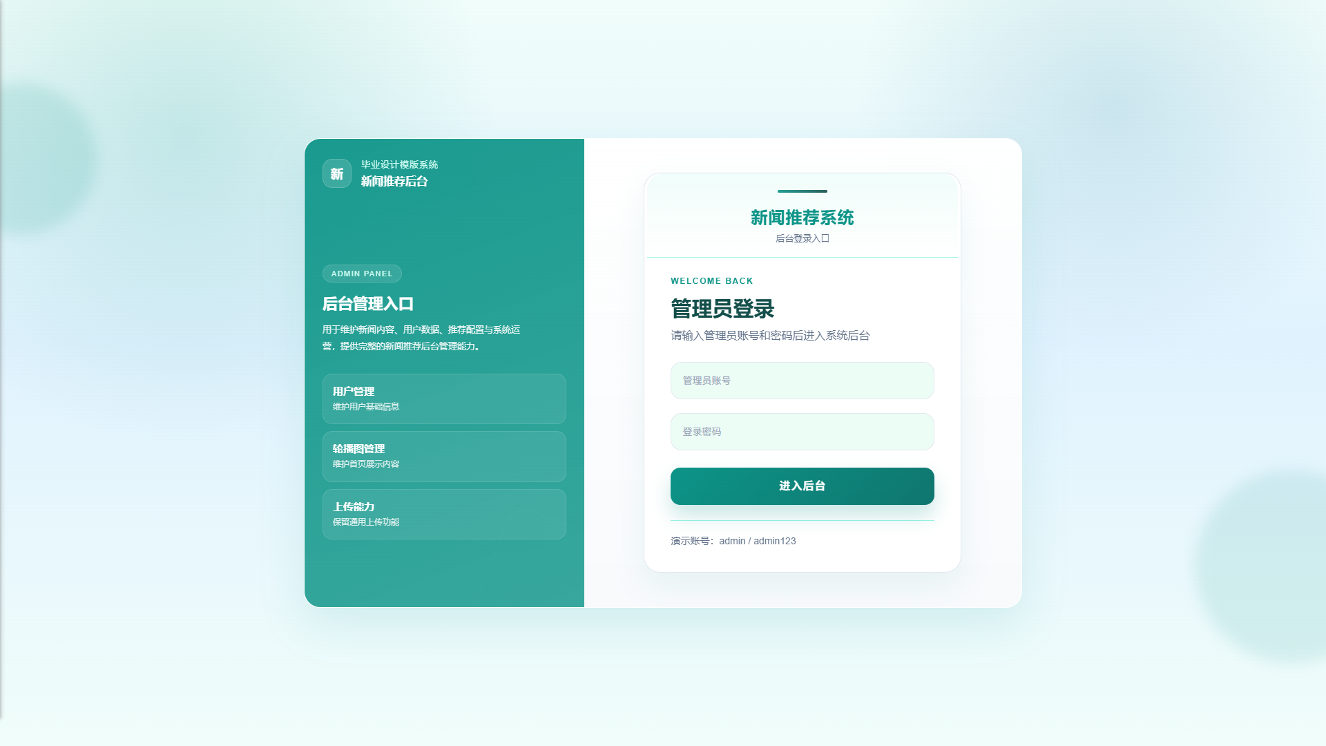 1-登录页面