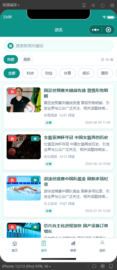 2-资讯