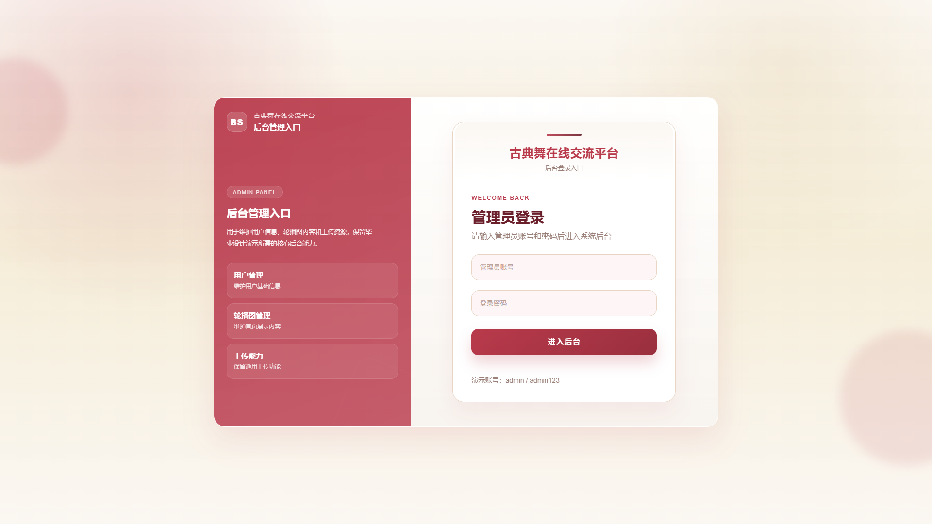 1-登录