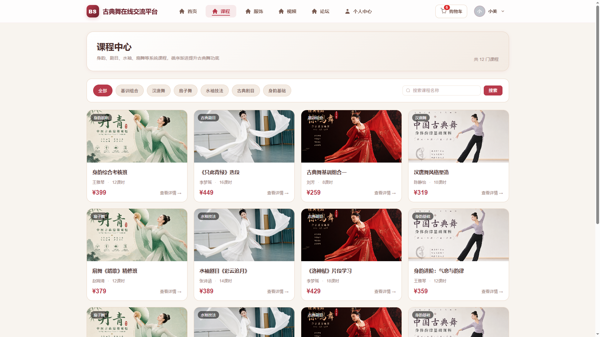 2-课程