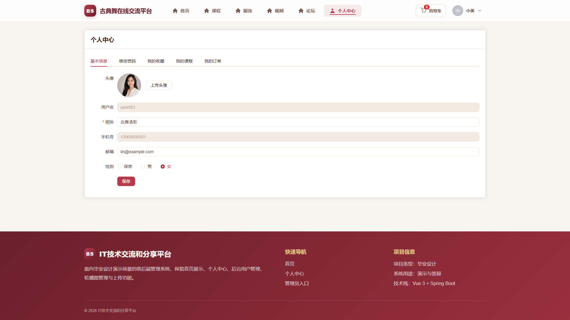 10-个人中心