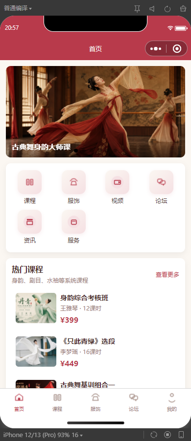 1-首页