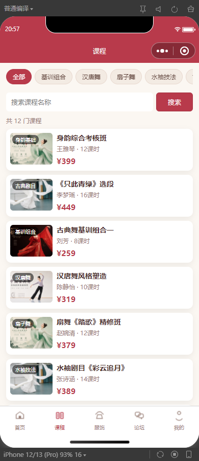 2-课程