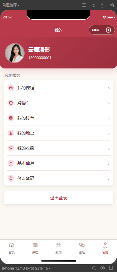 8-我的