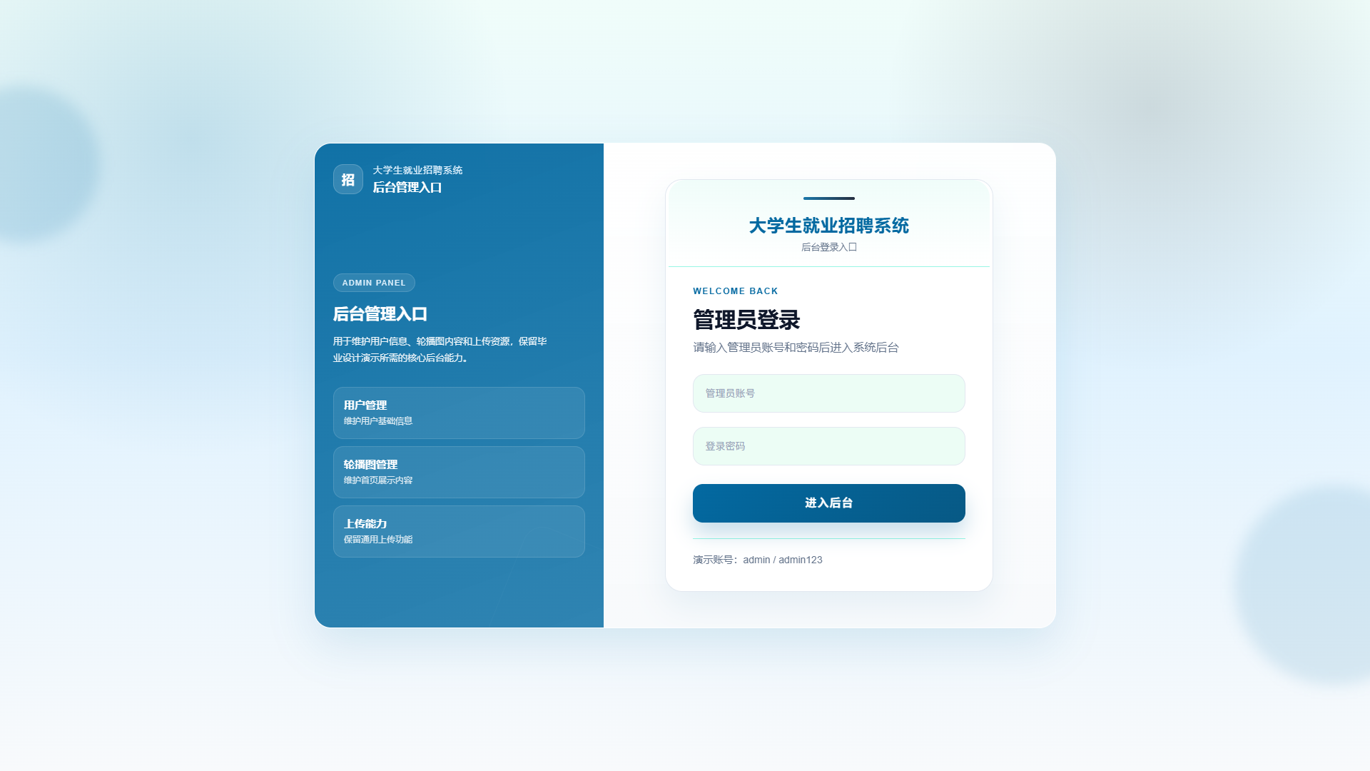 1-登录