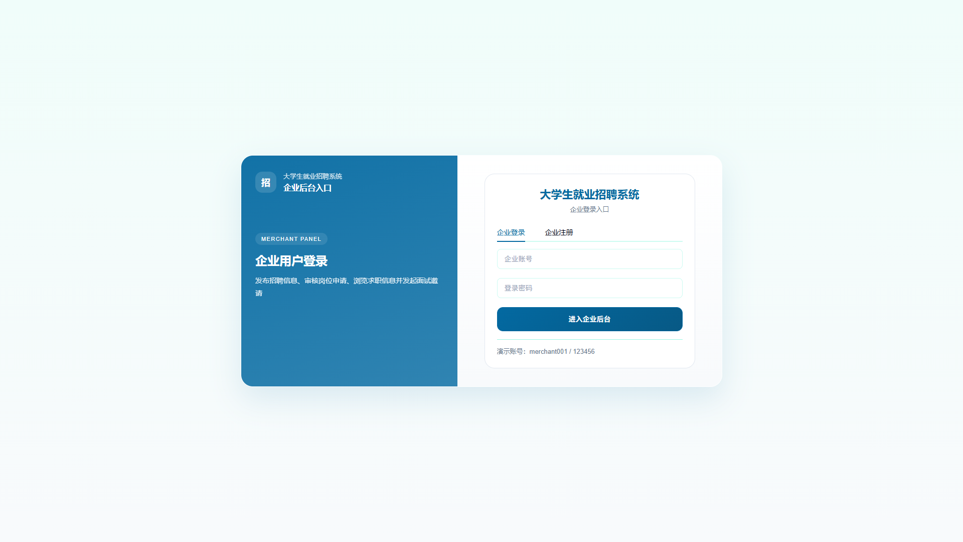 1-登录